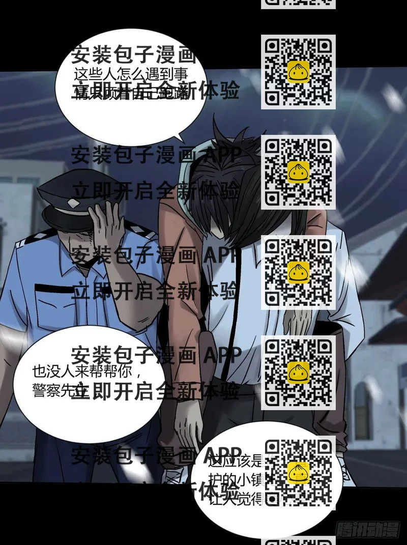 《三更四鼓（兼职纸人师傅）》74天亮 第2页
