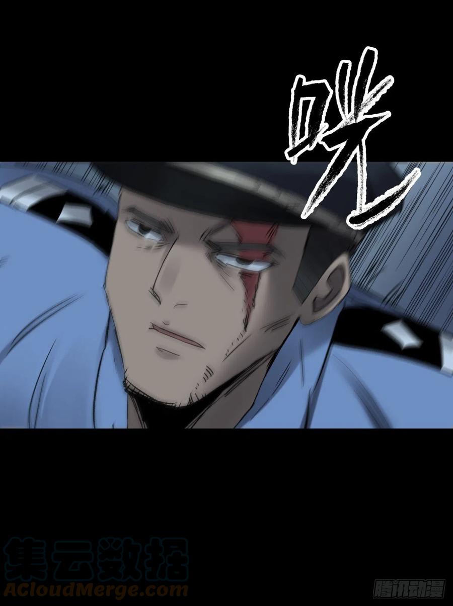 《三更四鼓（兼职纸人师傅）》74天亮 第9页