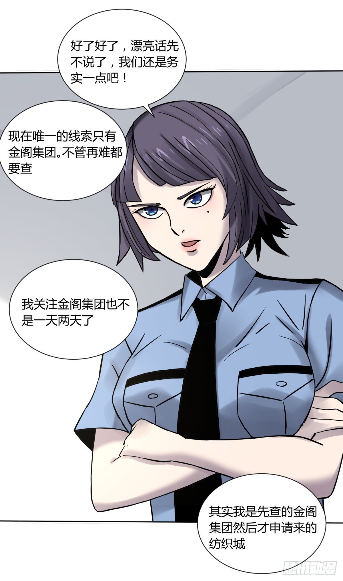 《三更四鼓（兼职纸人师傅）》76爷爷 第2页