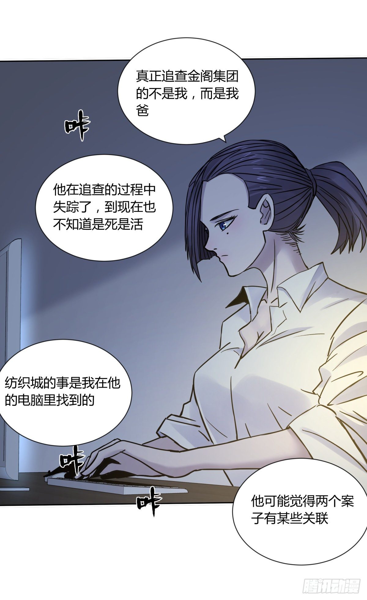 《三更四鼓（兼职纸人师傅）》76爷爷 第4页