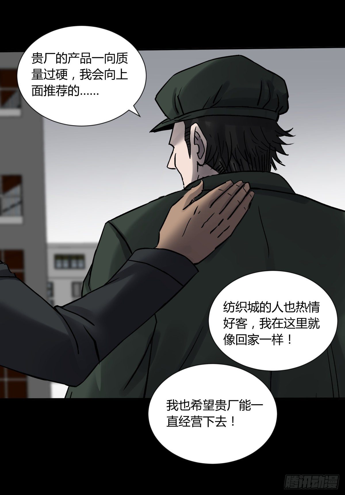 《三更四鼓（兼职纸人师傅）》73合影 第2页