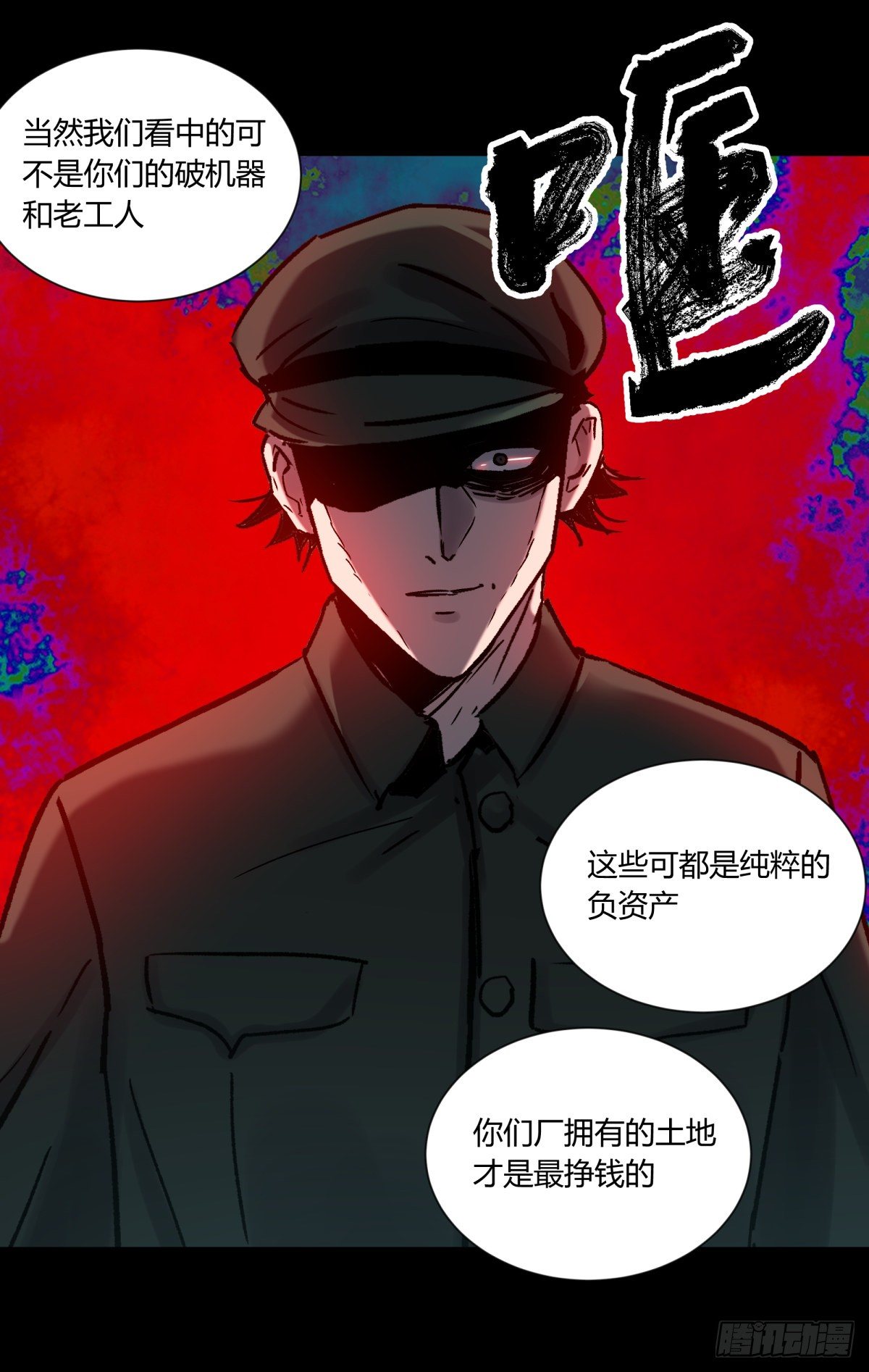 《三更四鼓（兼职纸人师傅）》73合影 第5页