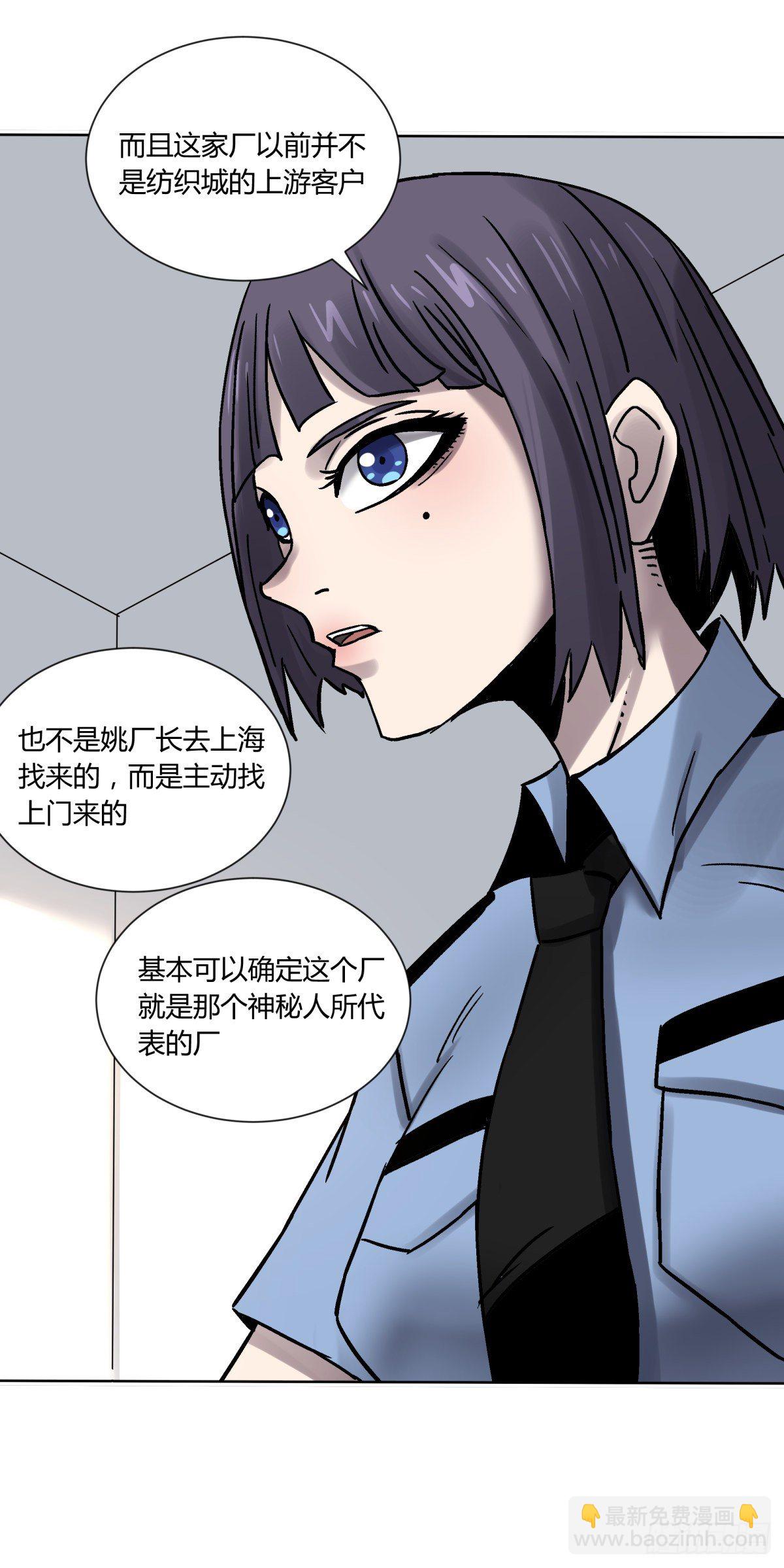 《三更四鼓（兼职纸人师傅）》75金阁 第11页
