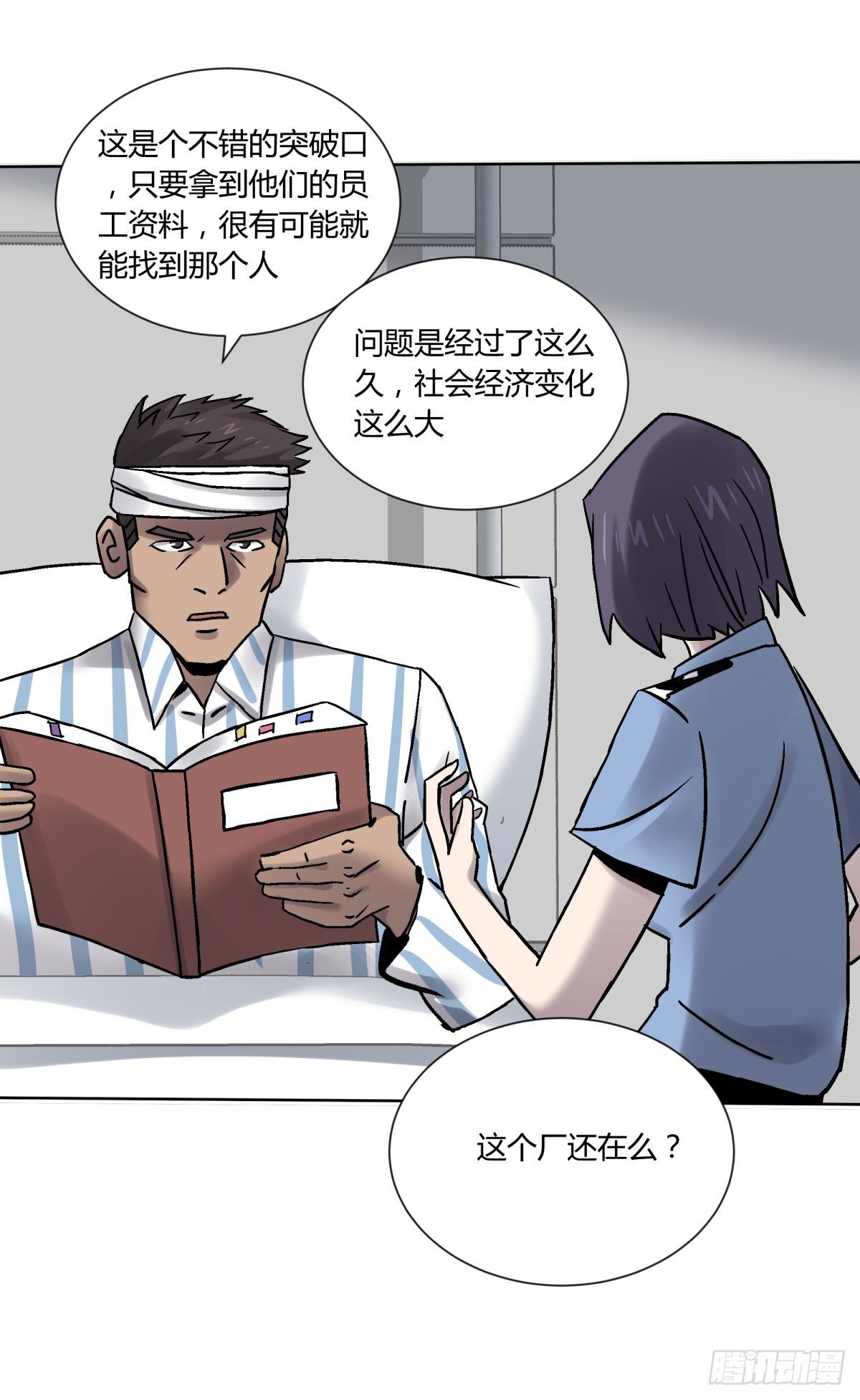 《三更四鼓（兼职纸人师傅）》75金阁 第12页