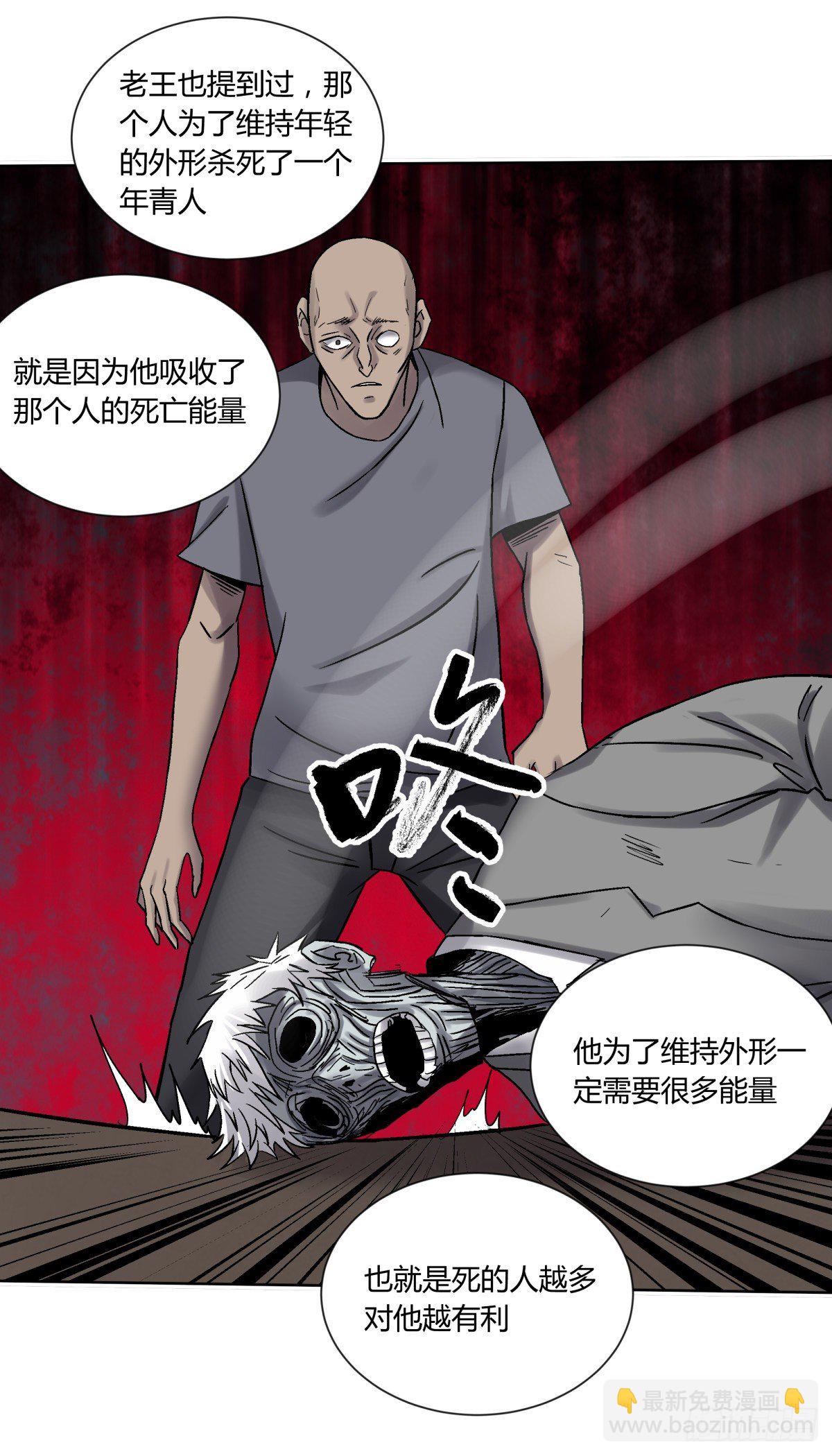 《三更四鼓（兼职纸人师傅）》75金阁 第24页