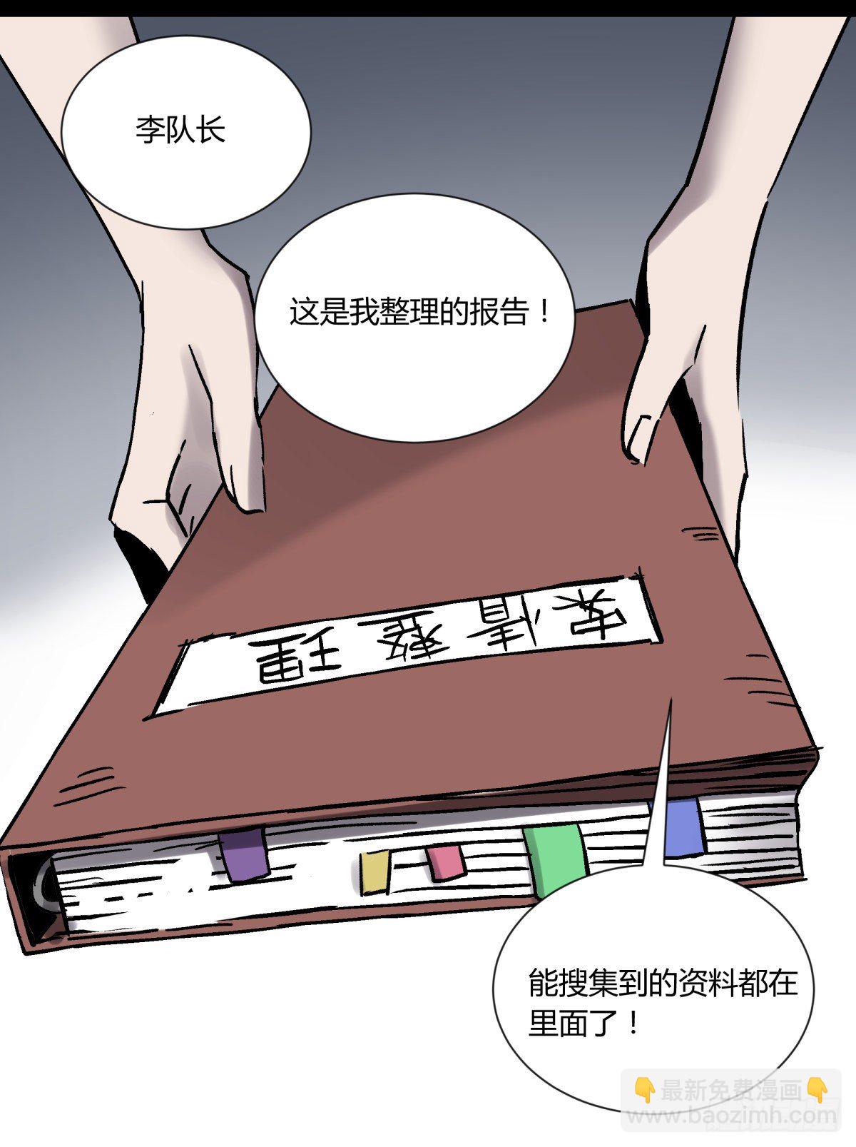 《三更四鼓（兼职纸人师傅）》75金阁 第3页