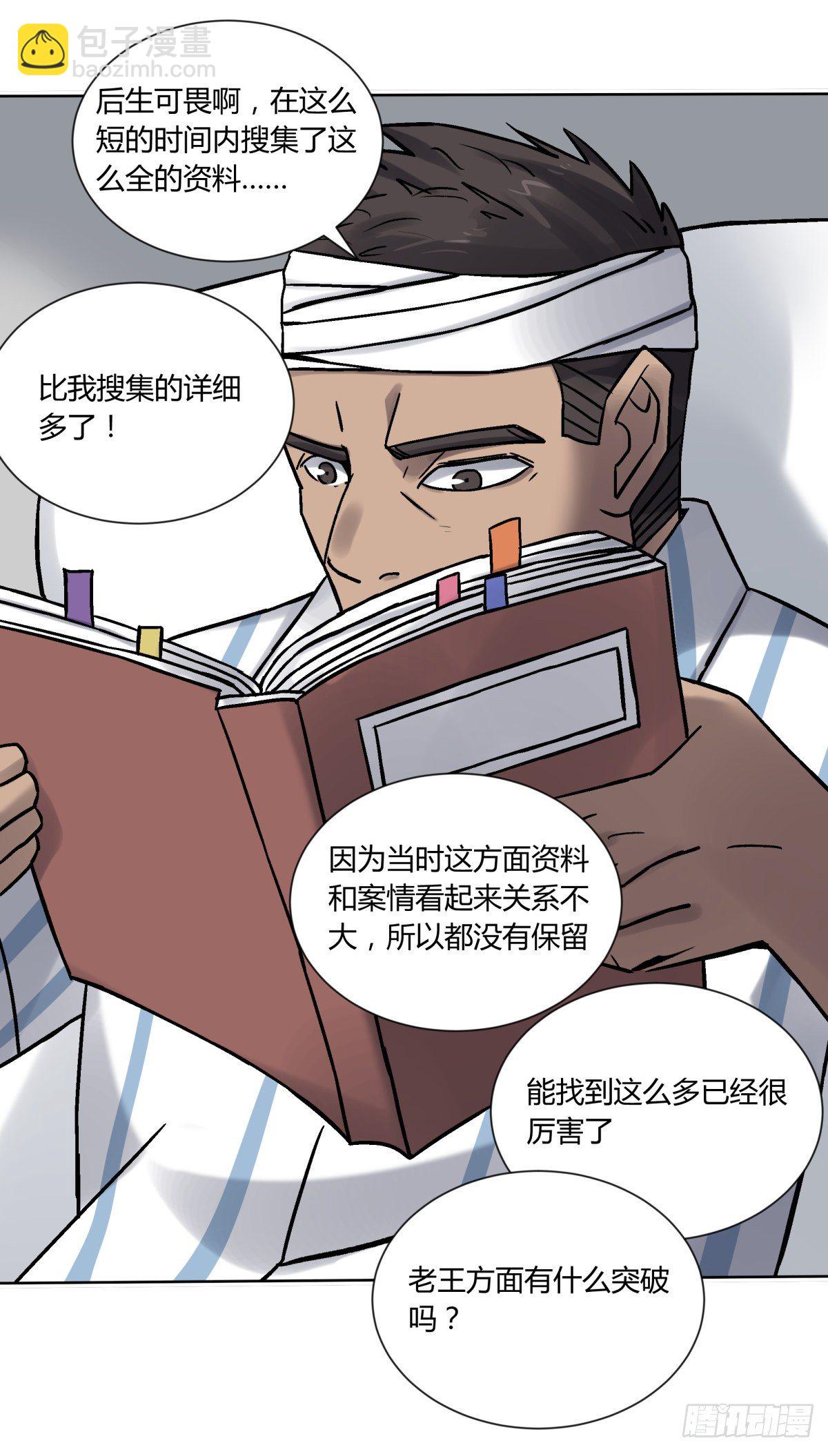 《三更四鼓（兼职纸人师傅）》75金阁 第4页