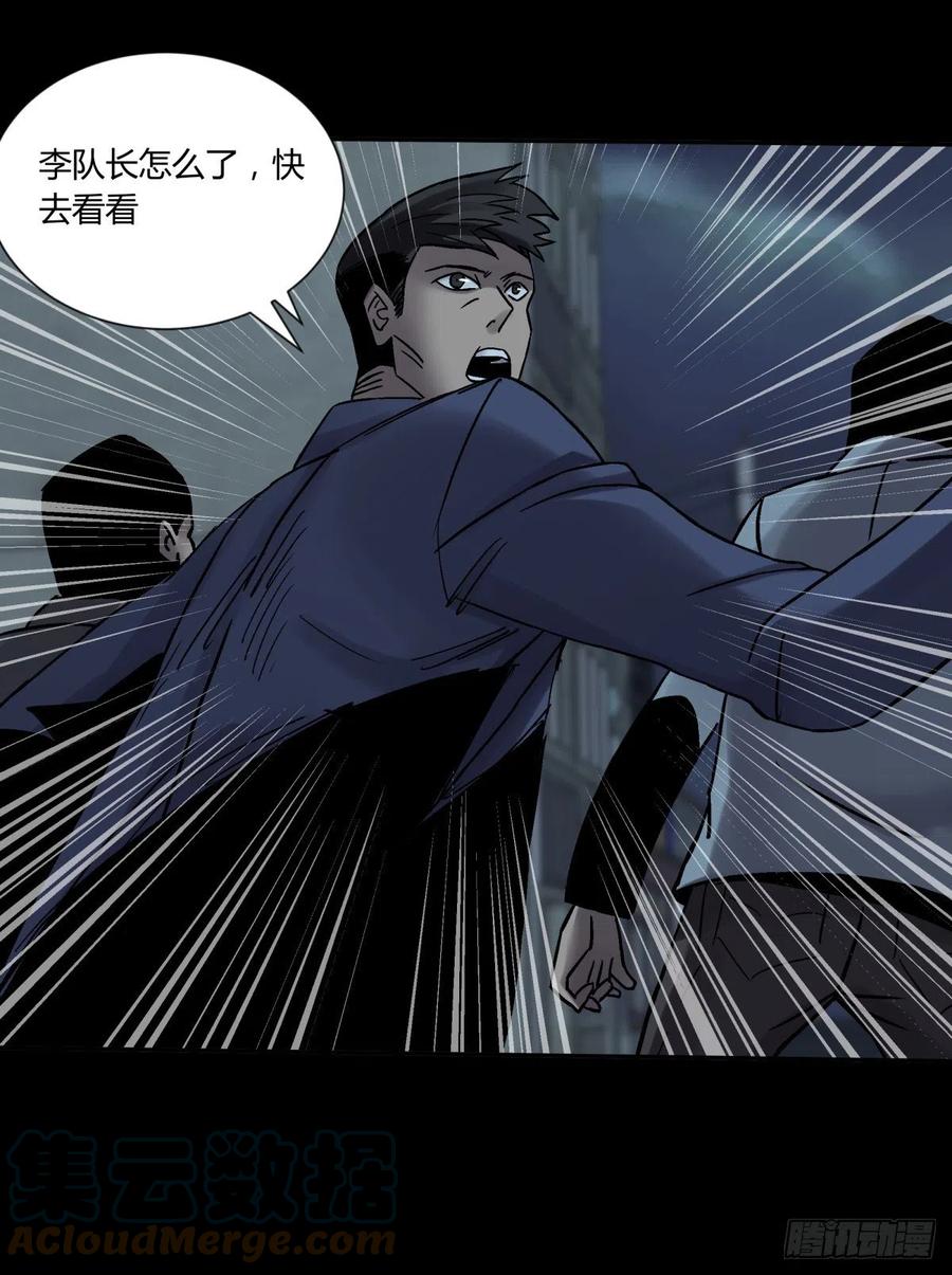 《三更四鼓（兼职纸人师傅）》74天亮 第11页