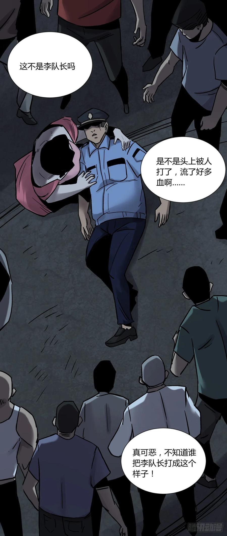《三更四鼓（兼职纸人师傅）》74天亮 第12页