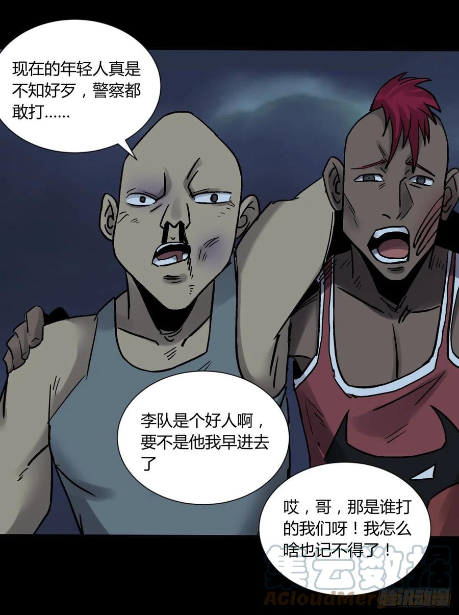 《三更四鼓（兼职纸人师傅）》74天亮 第13页