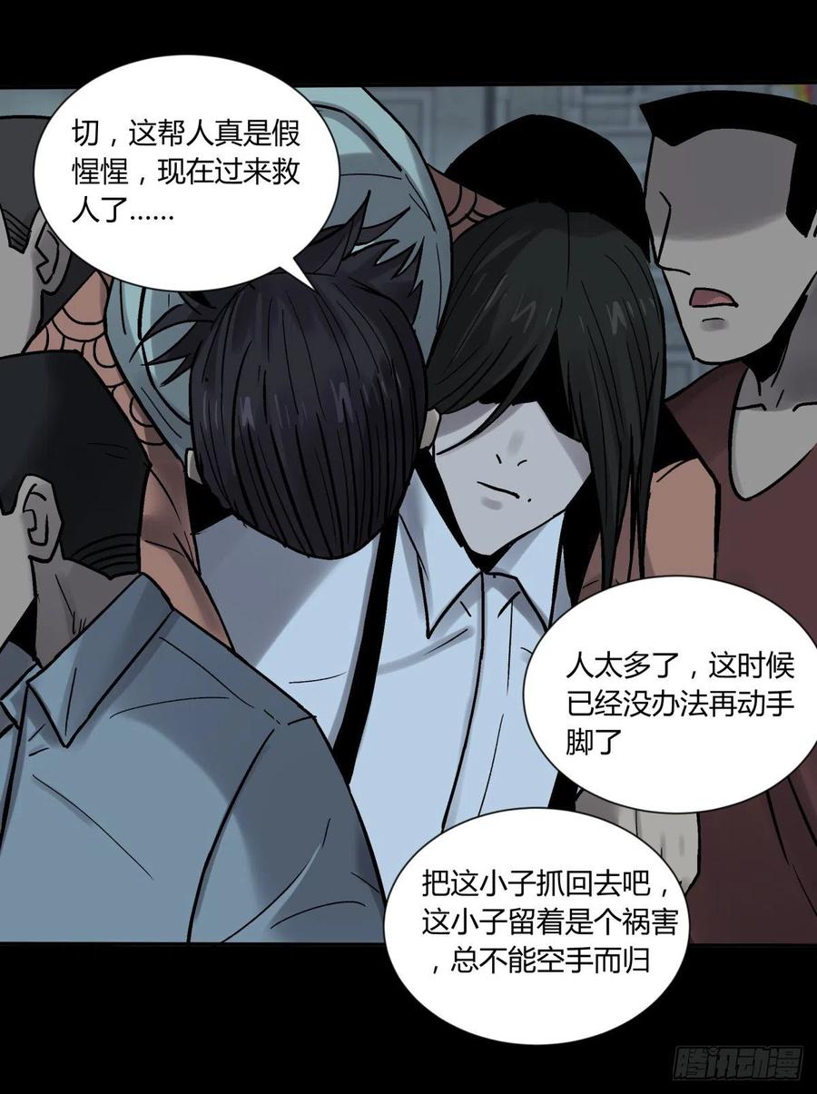 《三更四鼓（兼职纸人师傅）》74天亮 第14页