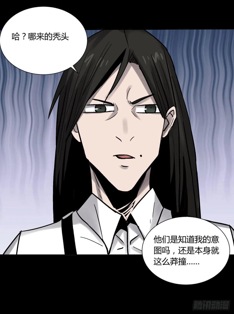 《三更四鼓（兼职纸人师傅）》74天亮 第16页