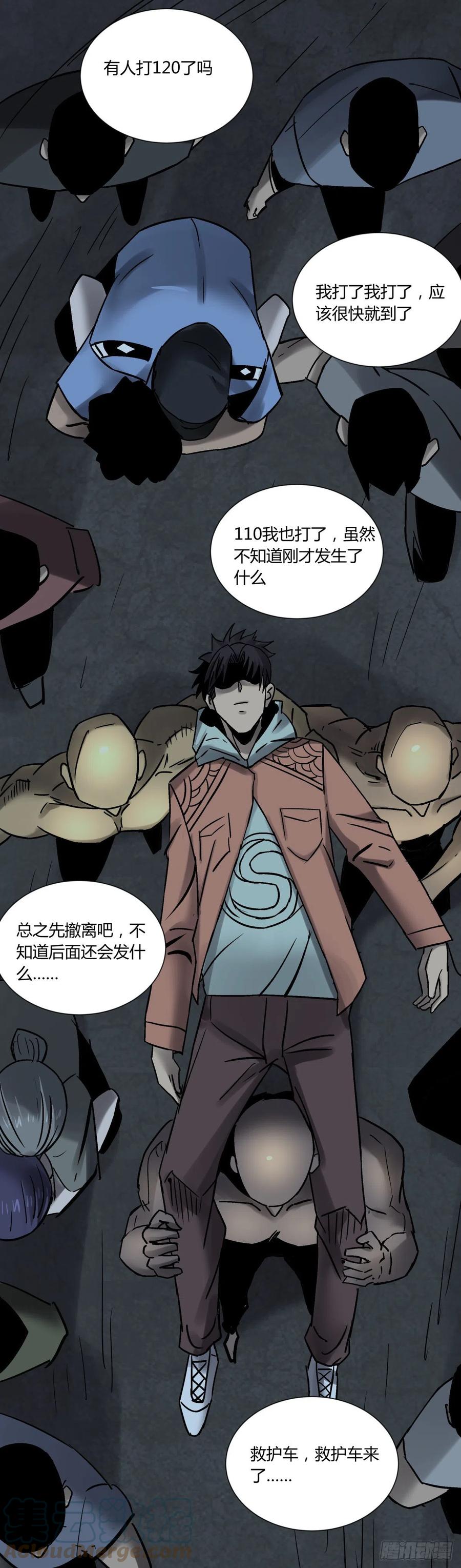 《三更四鼓（兼职纸人师傅）》74天亮 第17页