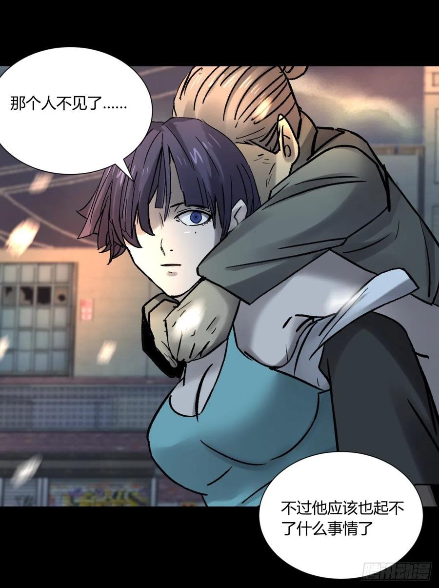 《三更四鼓（兼职纸人师傅）》74天亮 第18页