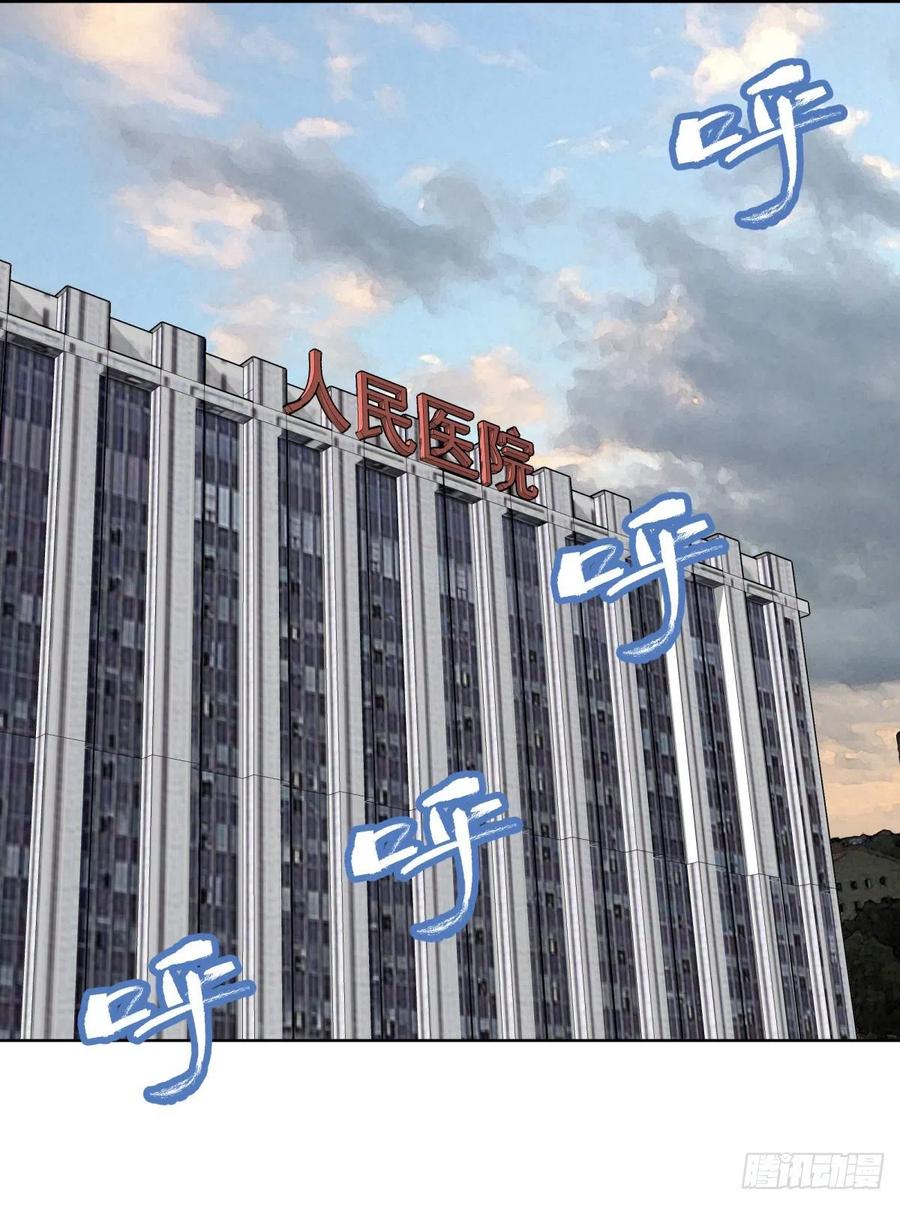 《三更四鼓（兼职纸人师傅）》74天亮 第20页
