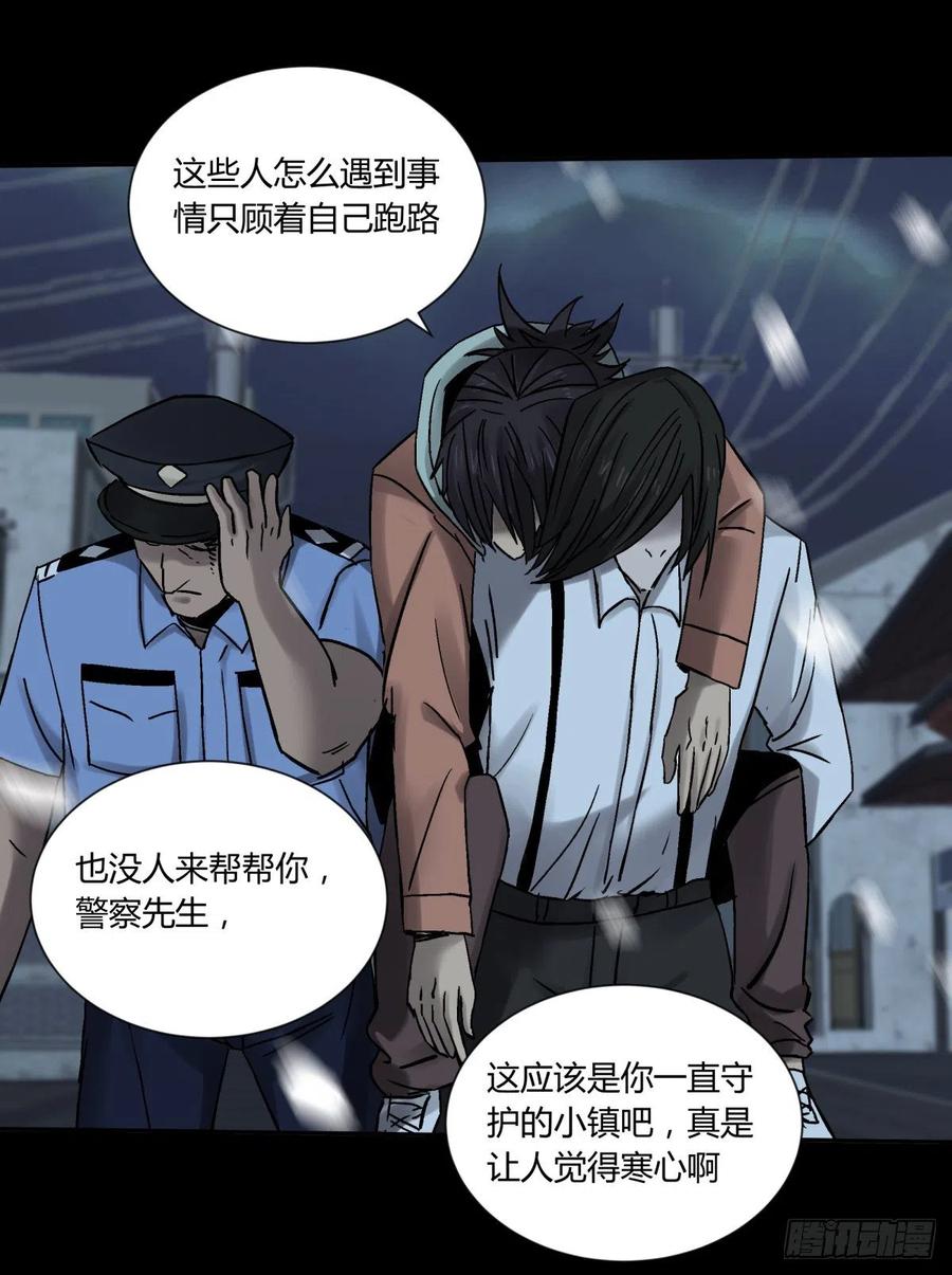 《三更四鼓（兼职纸人师傅）》74天亮 第2页