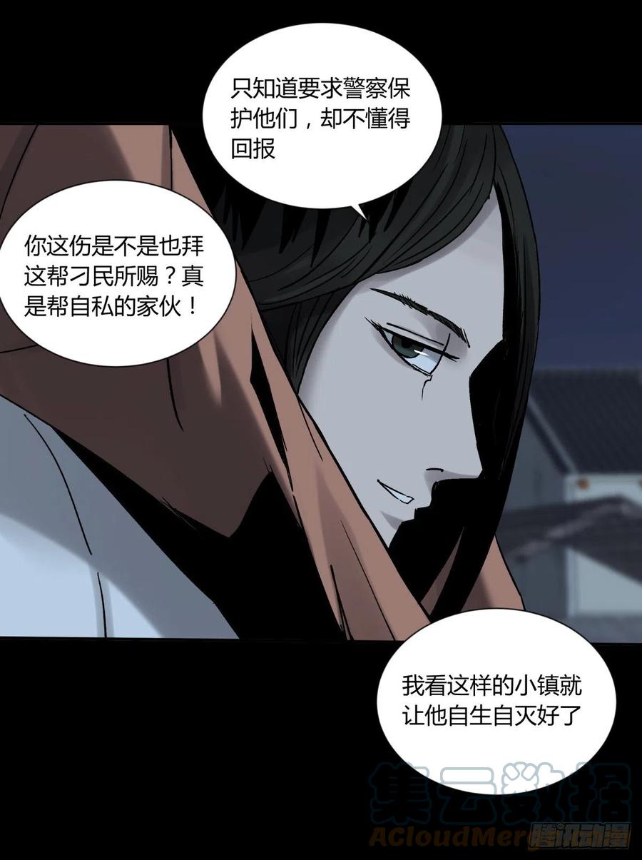 《三更四鼓（兼职纸人师傅）》74天亮 第3页