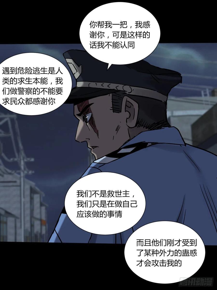 《三更四鼓（兼职纸人师傅）》74天亮 第4页