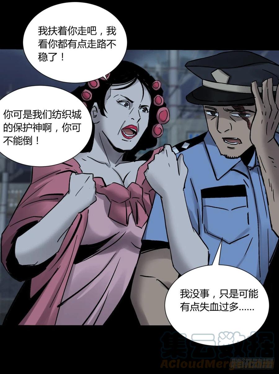 《三更四鼓（兼职纸人师傅）》74天亮 第7页