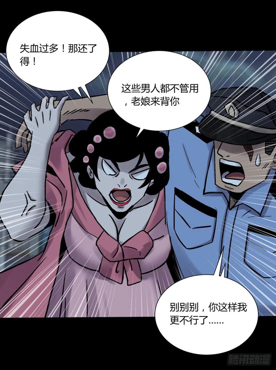 《三更四鼓（兼职纸人师傅）》74天亮 第8页