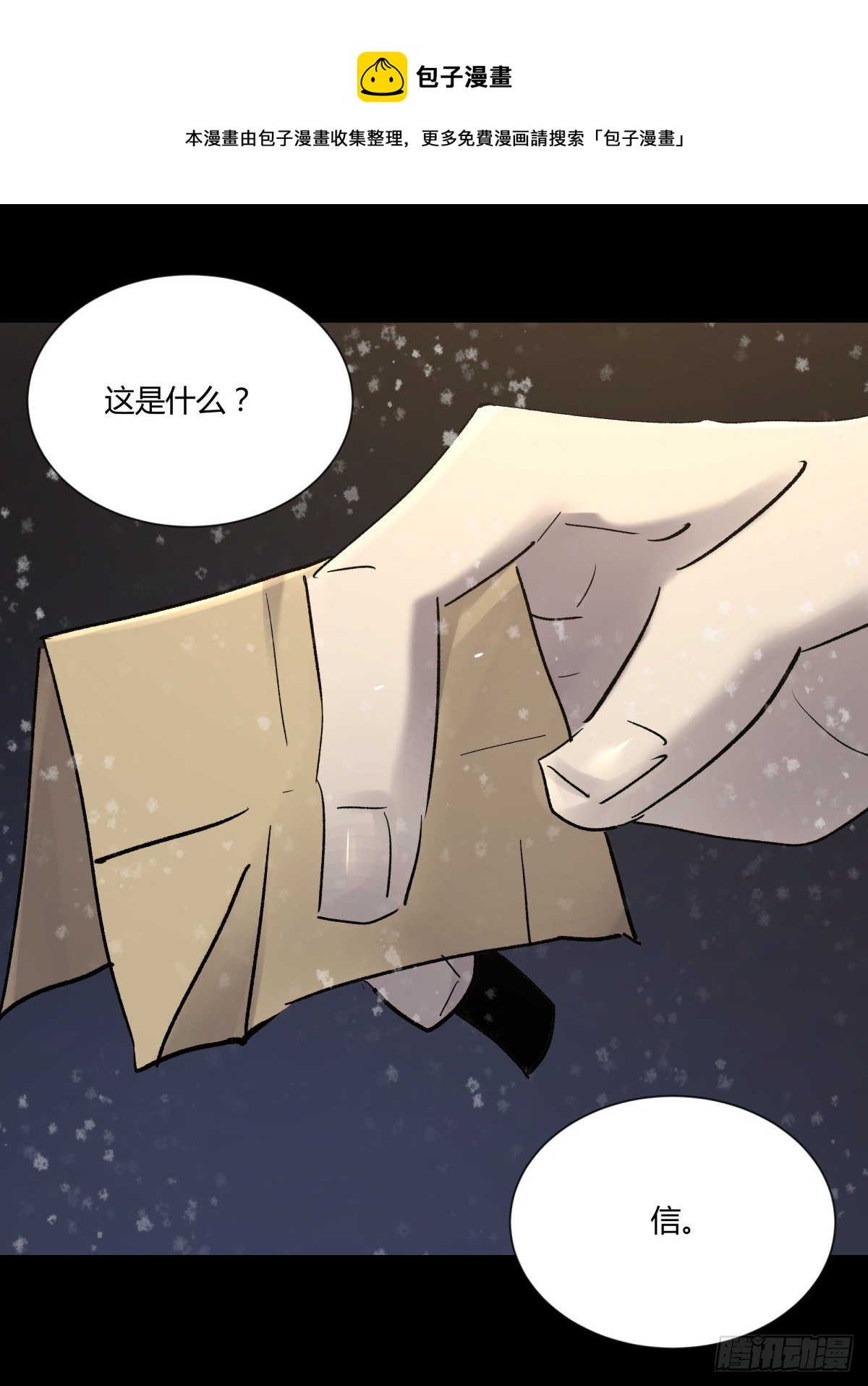 《三更四鼓（兼职纸人师傅）》77破庙 第1页