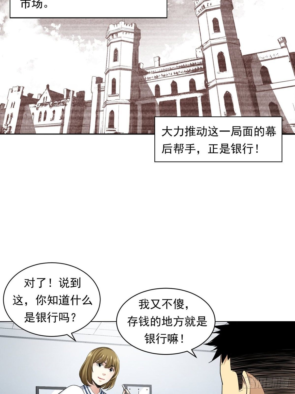 《大赢家（新投资者Z）》来打游戏吧！ 第10页