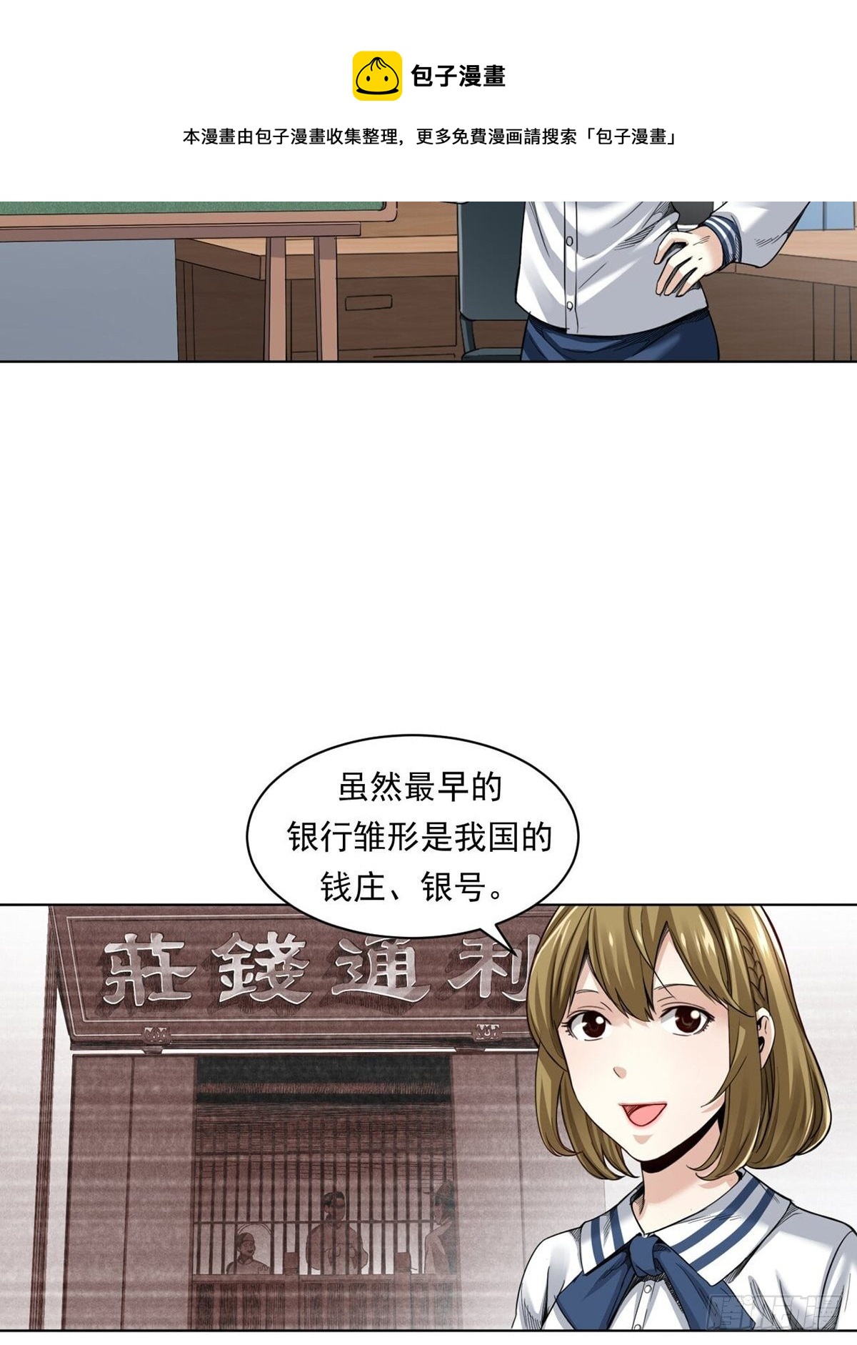 《大赢家（新投资者Z）》来打游戏吧！ 第13页
