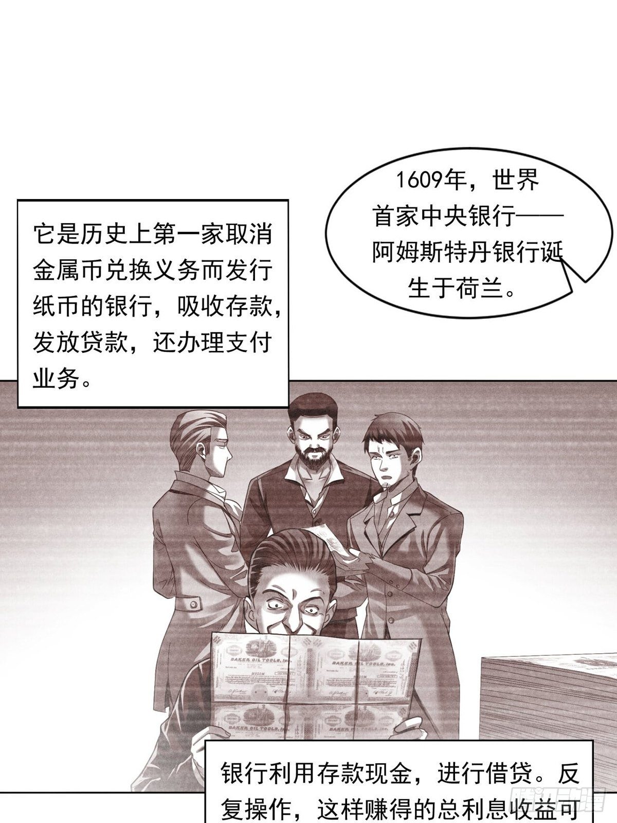 《大赢家（新投资者Z）》来打游戏吧！ 第14页