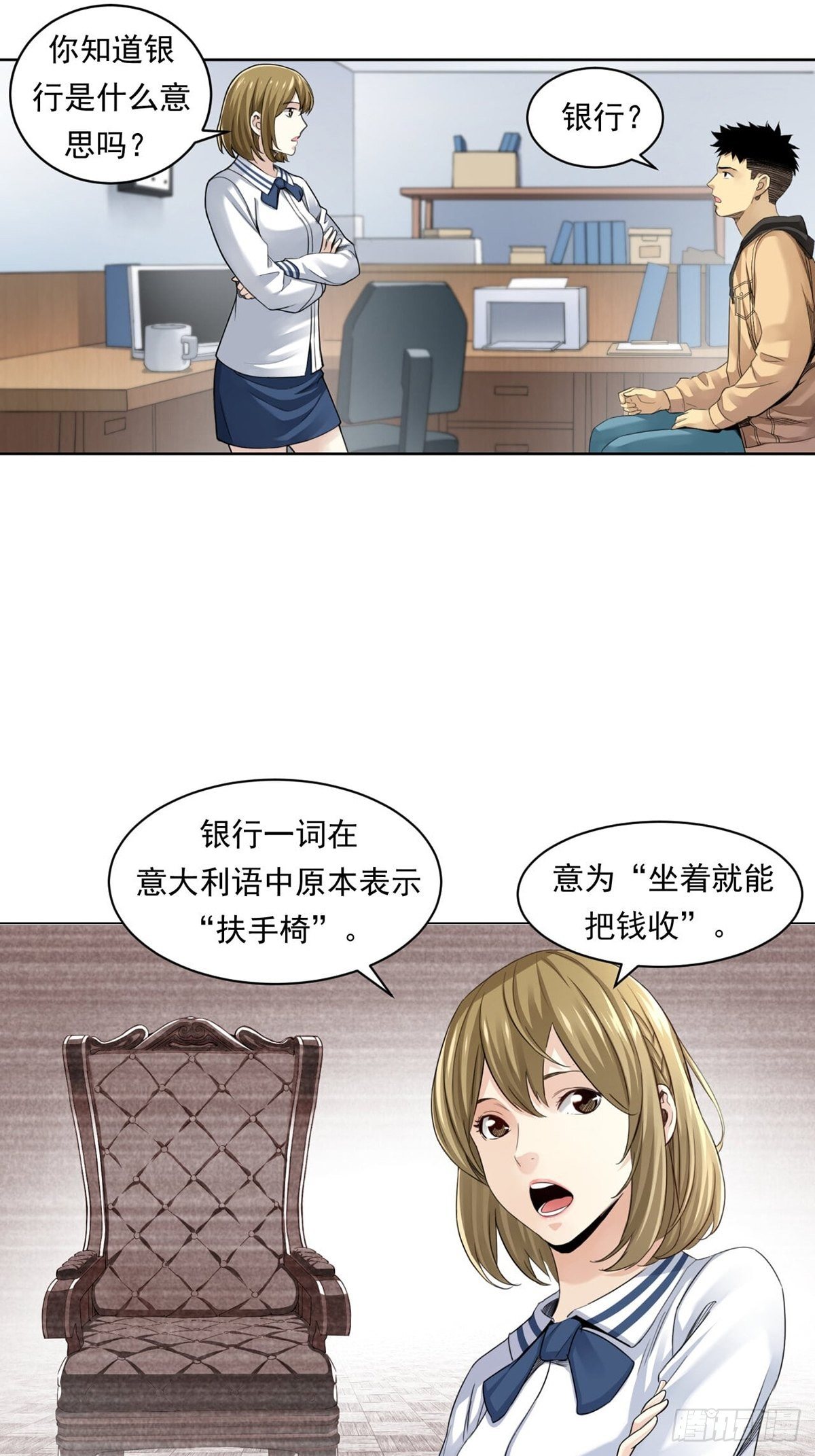 《大赢家（新投资者Z）》来打游戏吧！ 第19页