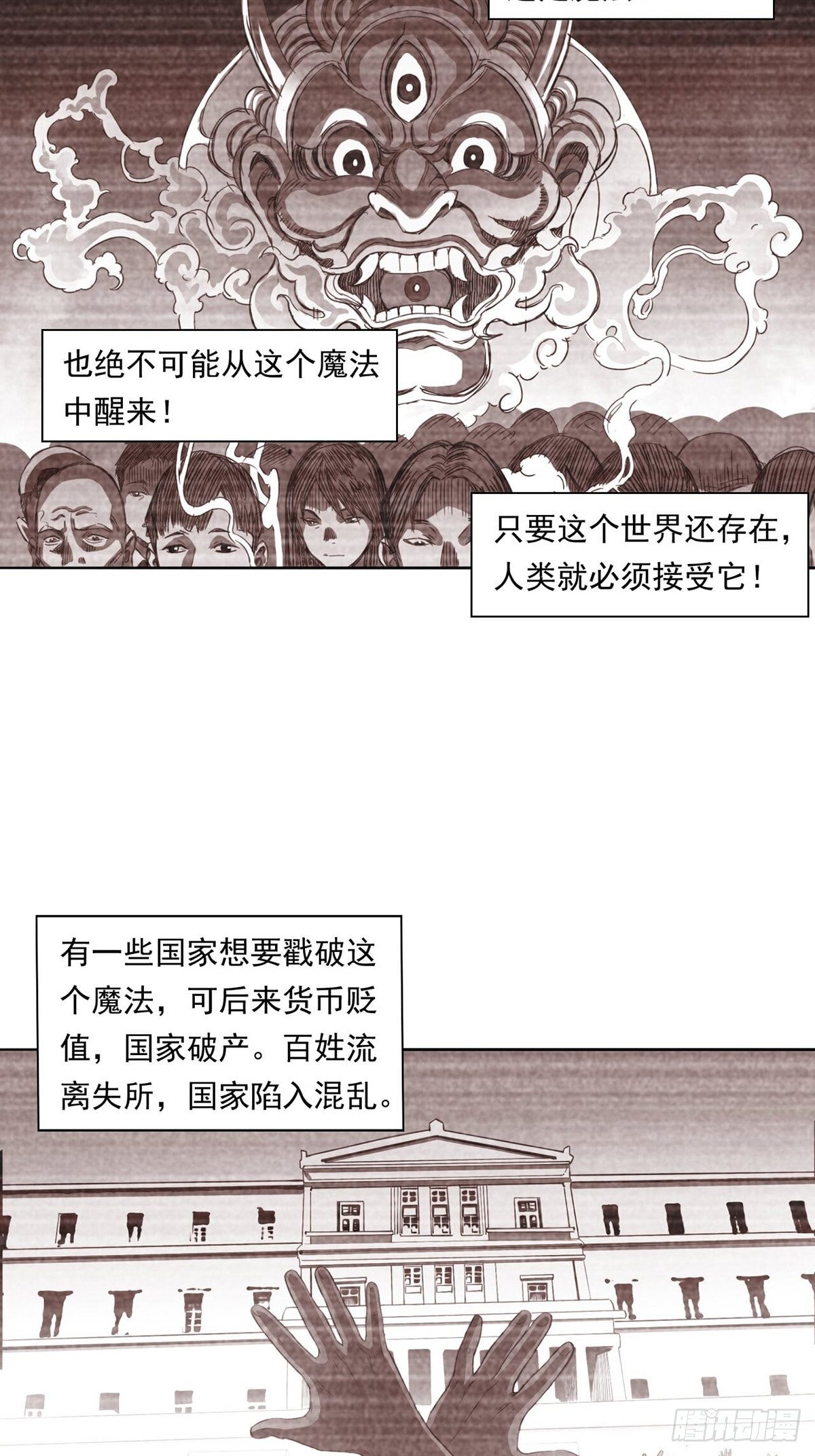 《大赢家（新投资者Z）》来打游戏吧！ 第23页