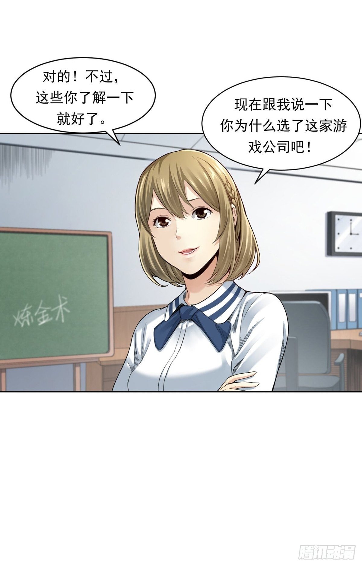 《大赢家（新投资者Z）》来打游戏吧！ 第26页