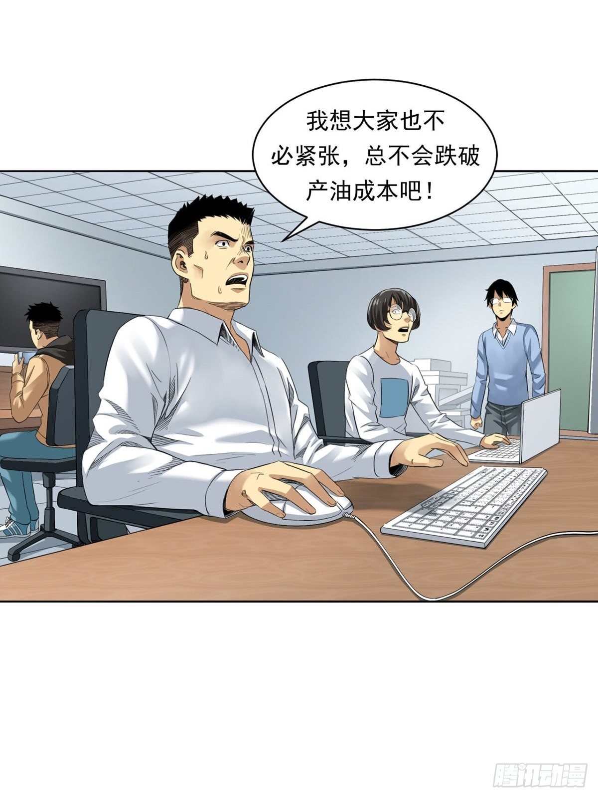 《大赢家（新投资者Z）》来打游戏吧！ 第32页