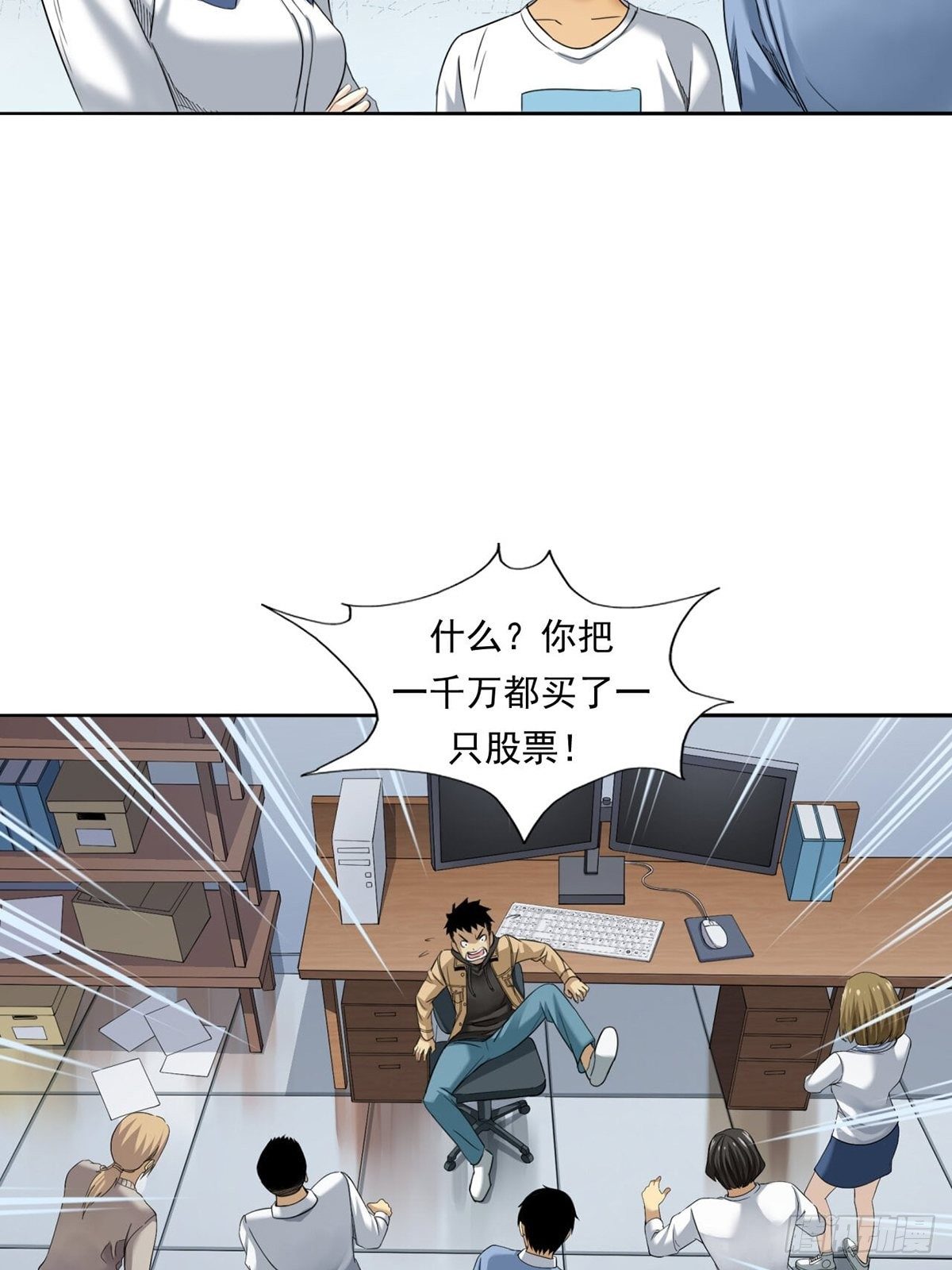 《大赢家（新投资者Z）》来打游戏吧！ 第42页