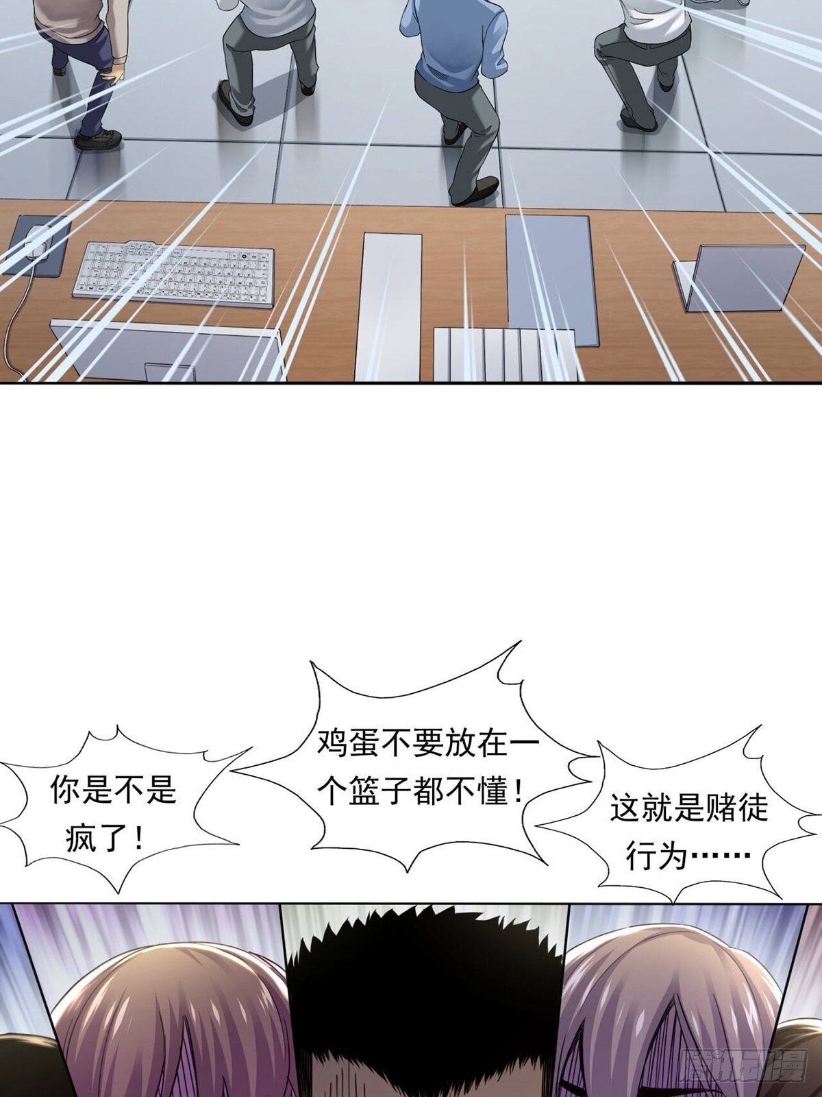 《大赢家（新投资者Z）》来打游戏吧！ 第43页
