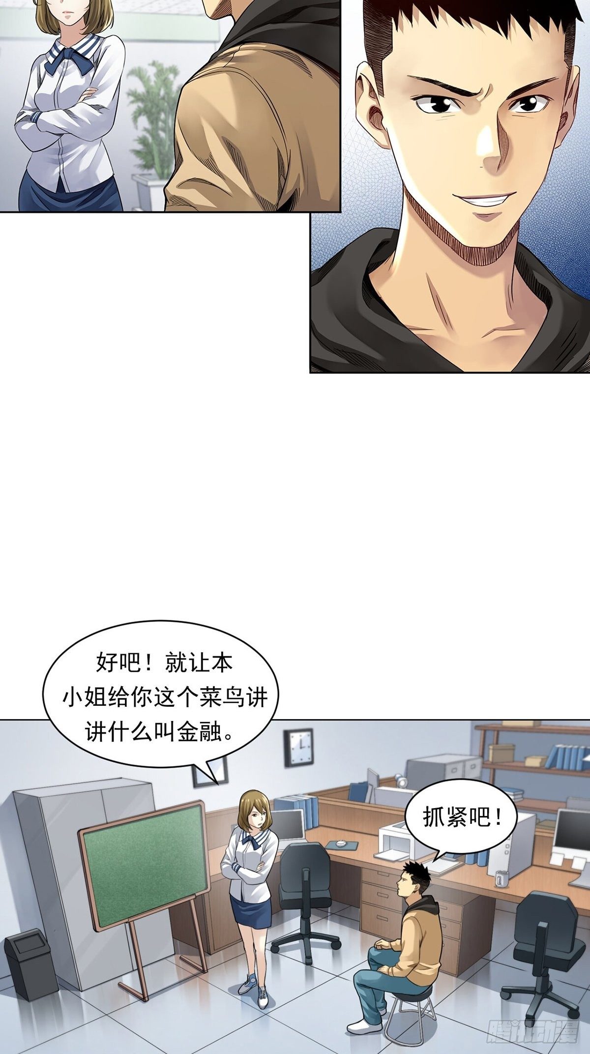 《大赢家（新投资者Z）》来打游戏吧！ 第6页