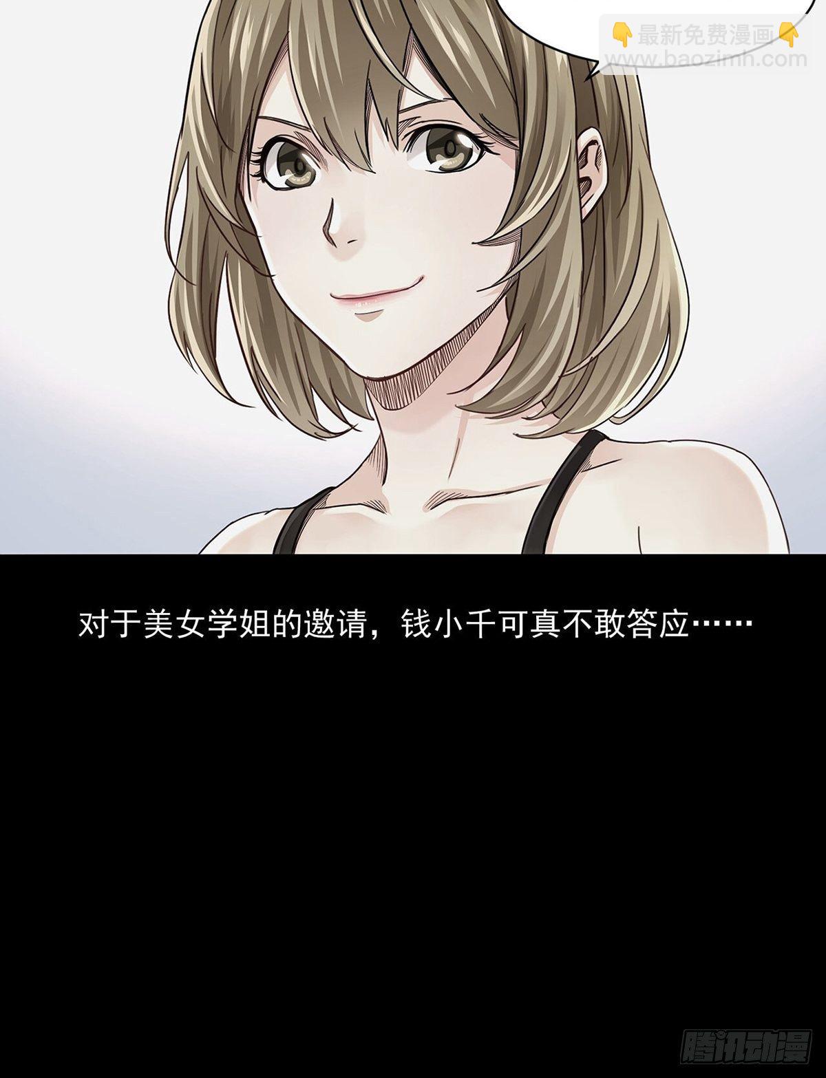 《大赢家（新投资者Z）》菜鸟 第10页