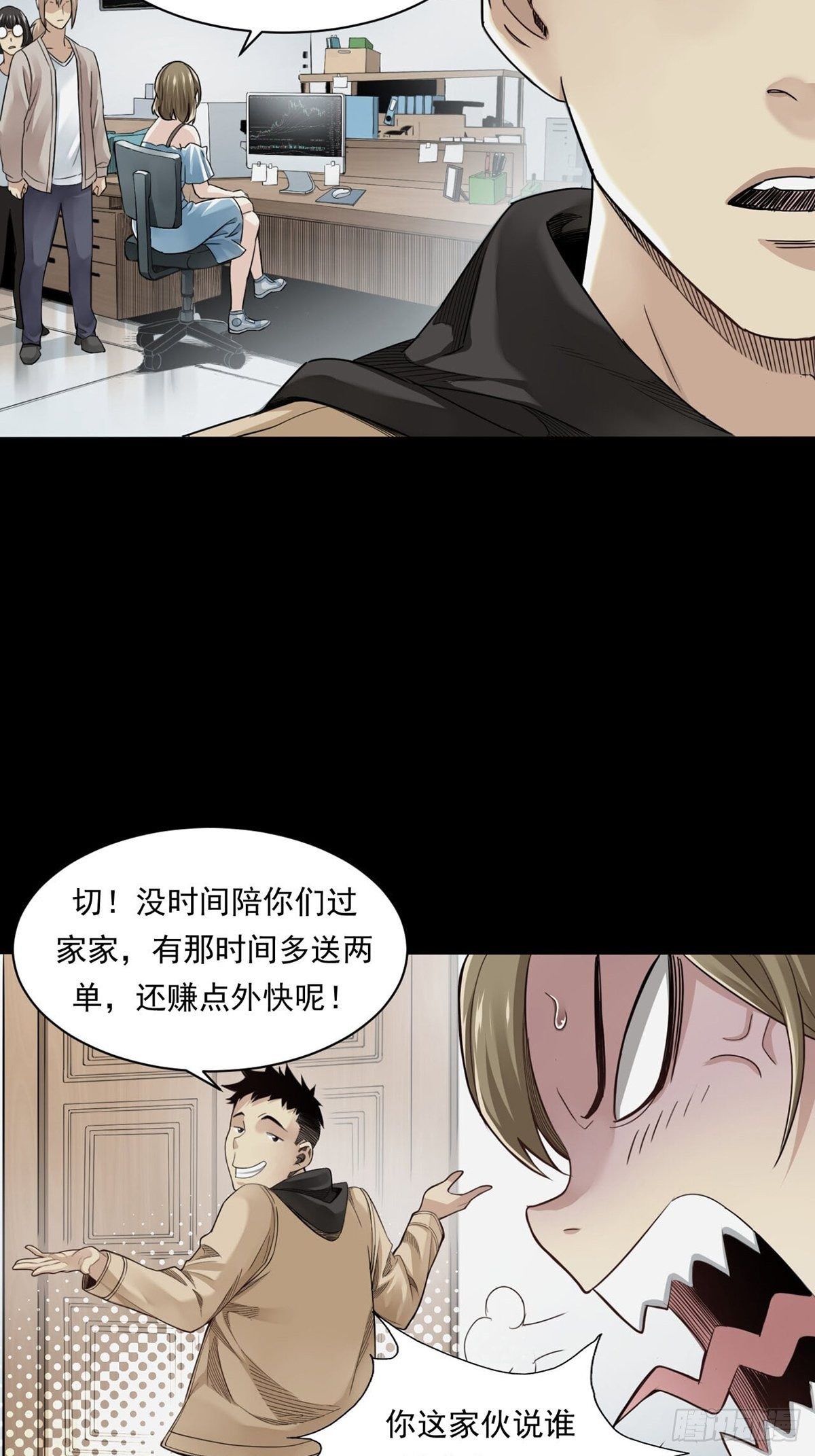 《大赢家（新投资者Z）》菜鸟 第12页