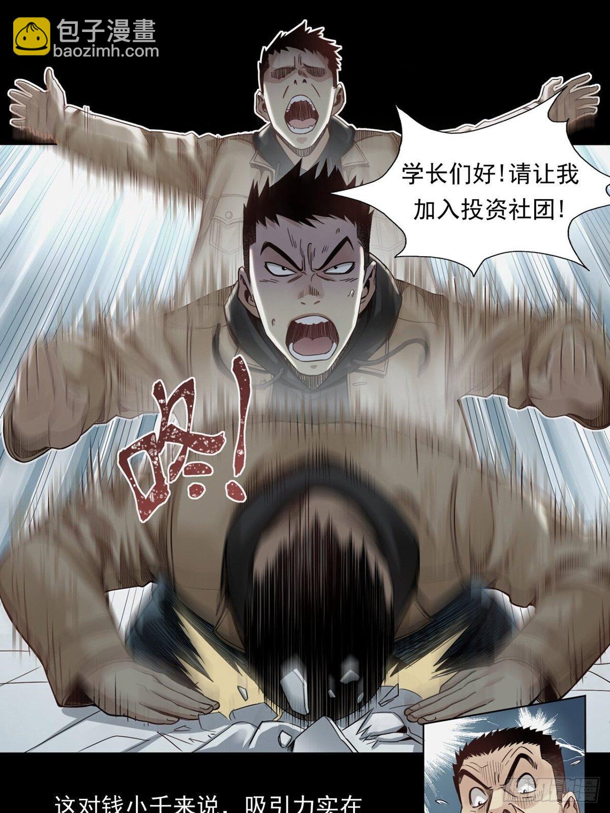 《大赢家（新投资者Z）》菜鸟 第19页