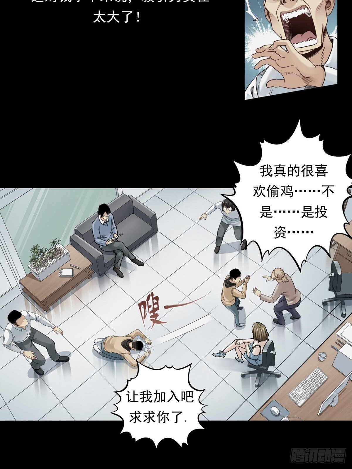 《大赢家（新投资者Z）》菜鸟 第20页