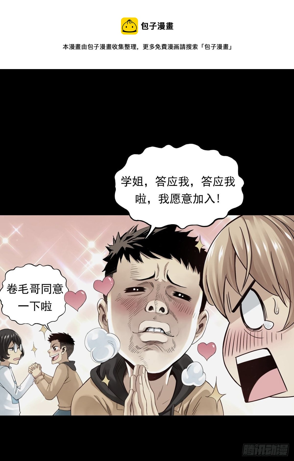 《大赢家（新投资者Z）》菜鸟 第21页