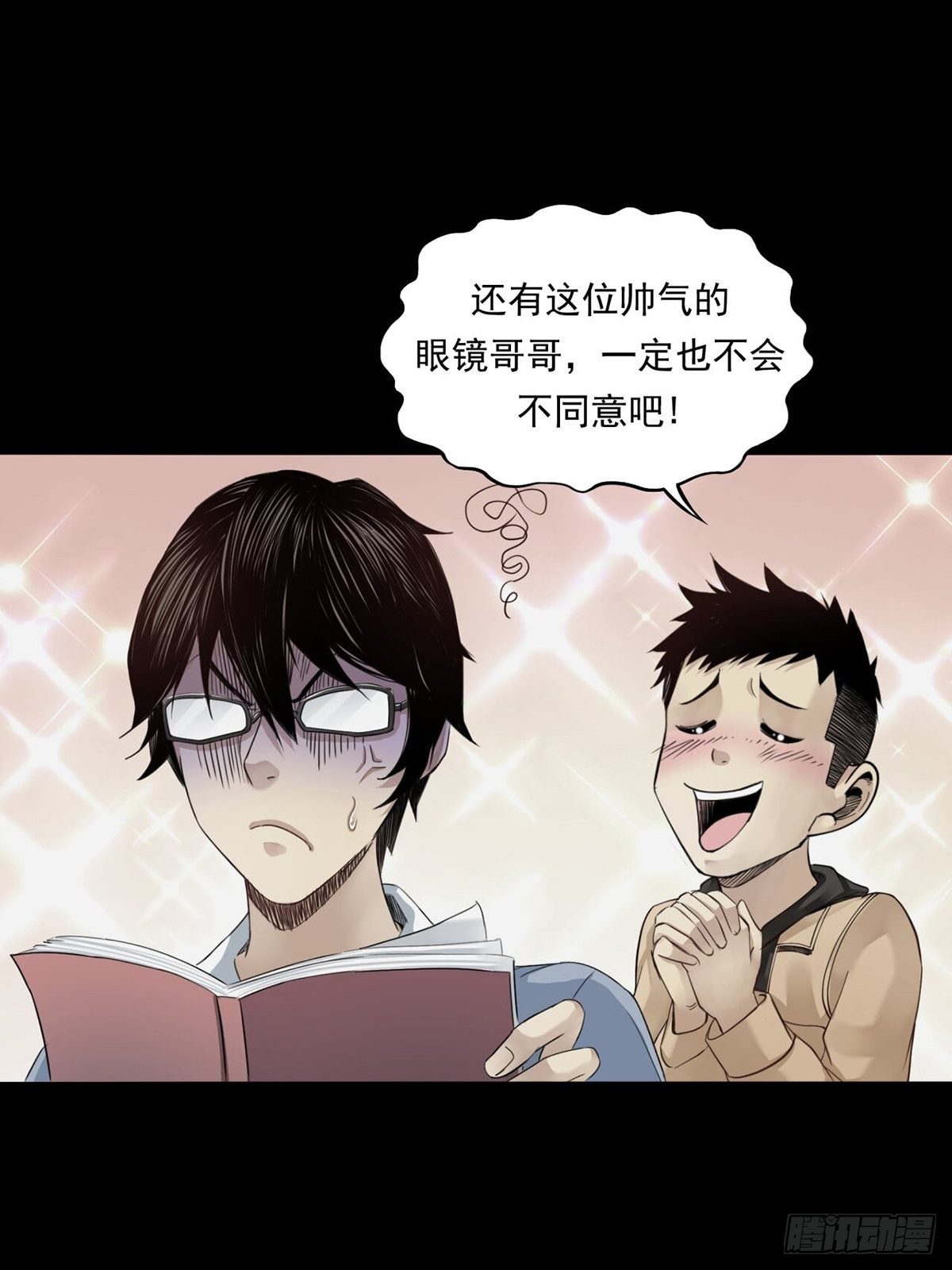 《大赢家（新投资者Z）》菜鸟 第22页