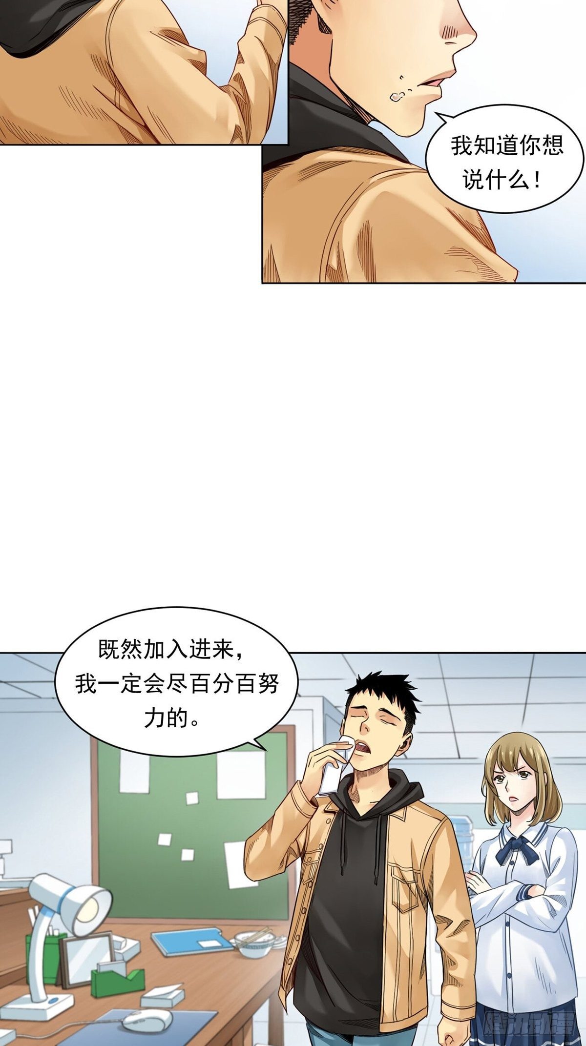 《大赢家（新投资者Z）》菜鸟 第34页