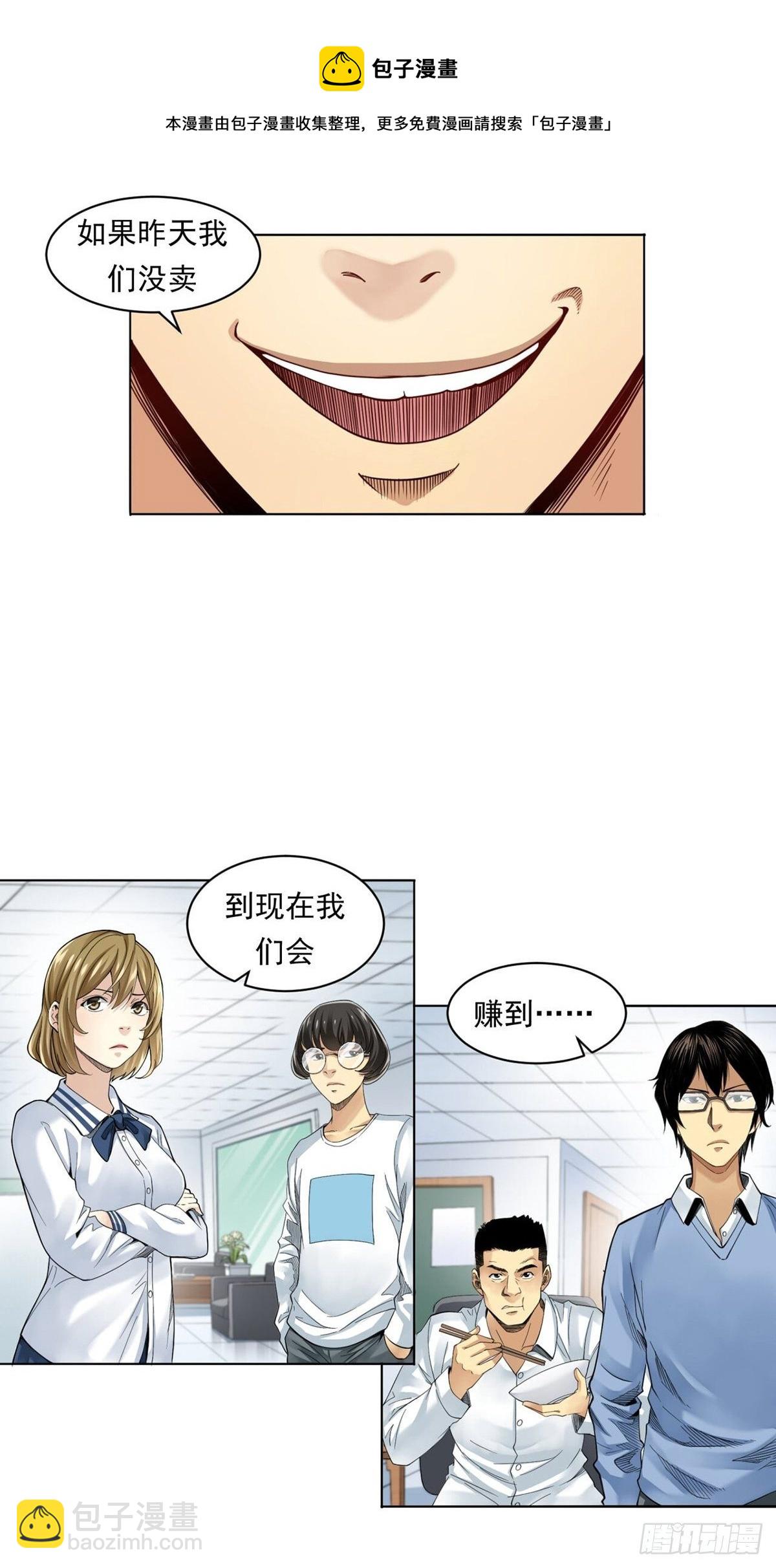 《大赢家（新投资者Z）》菜鸟 第37页