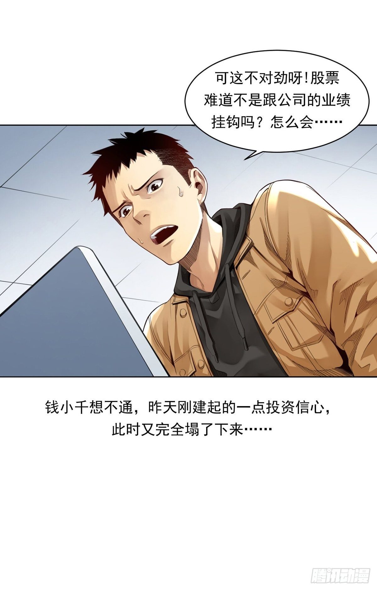 《大赢家（新投资者Z）》菜鸟 第44页