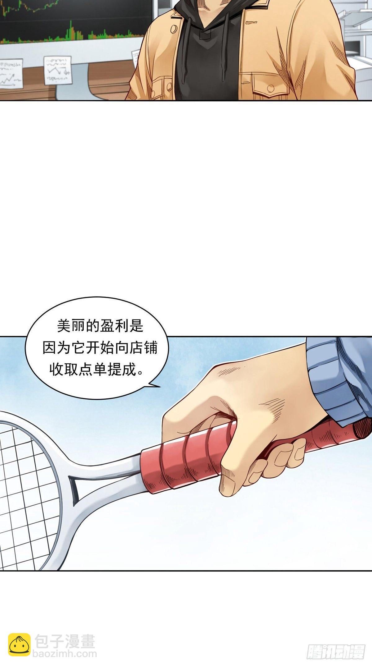 《大赢家（新投资者Z）》菜鸟 第46页