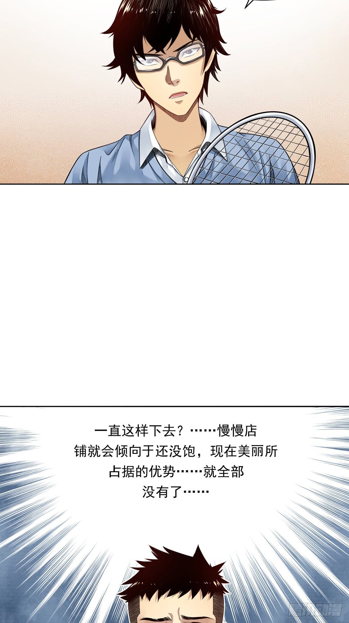 《大赢家（新投资者Z）》菜鸟 第48页