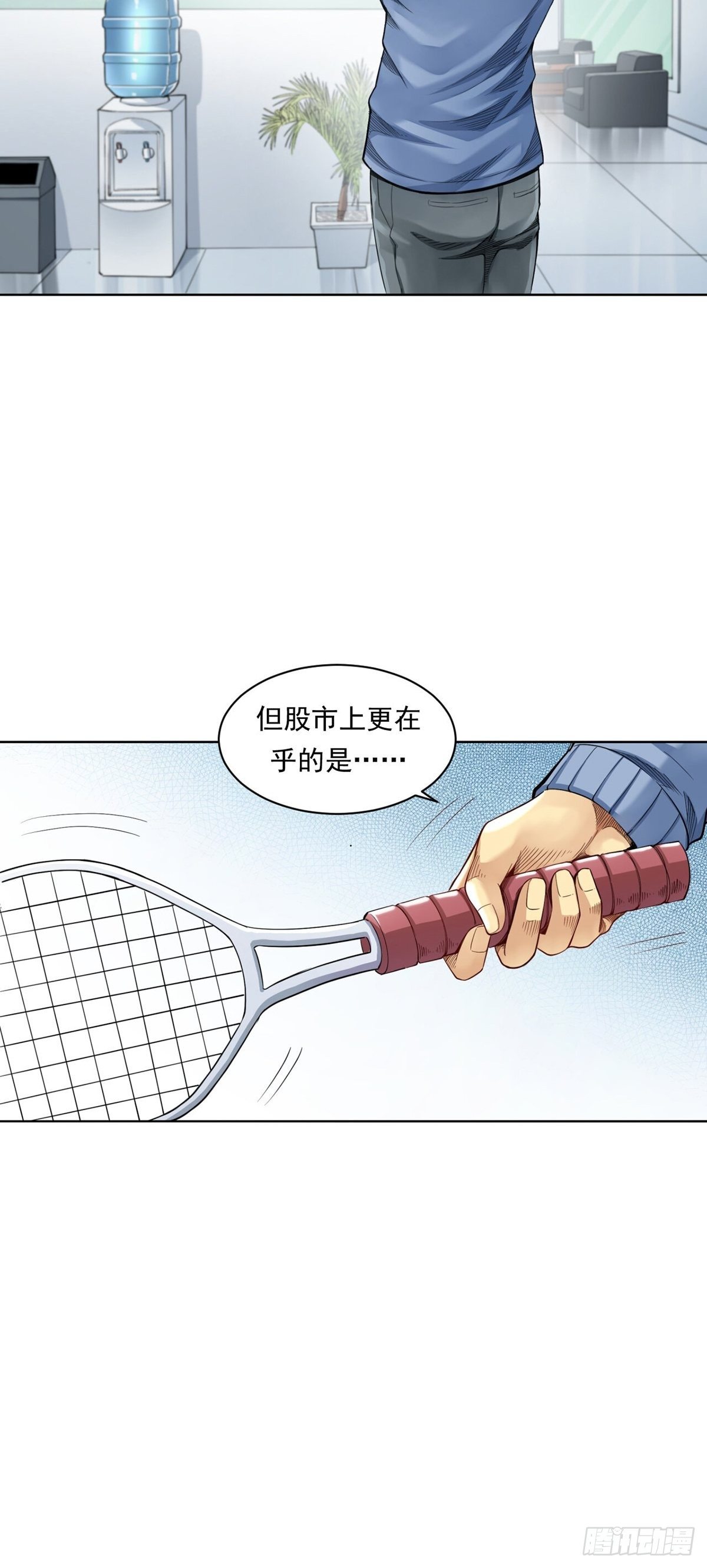 《大赢家（新投资者Z）》菜鸟 第50页