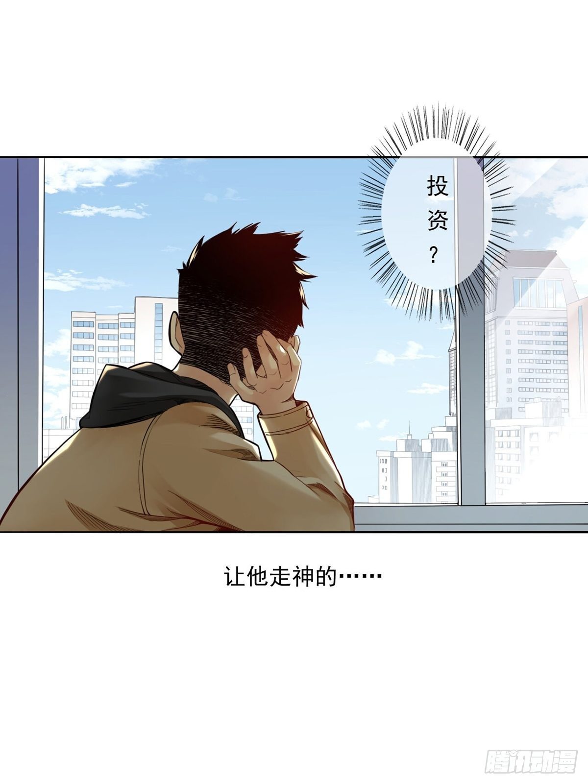 《大赢家（新投资者Z）》菜鸟 第6页