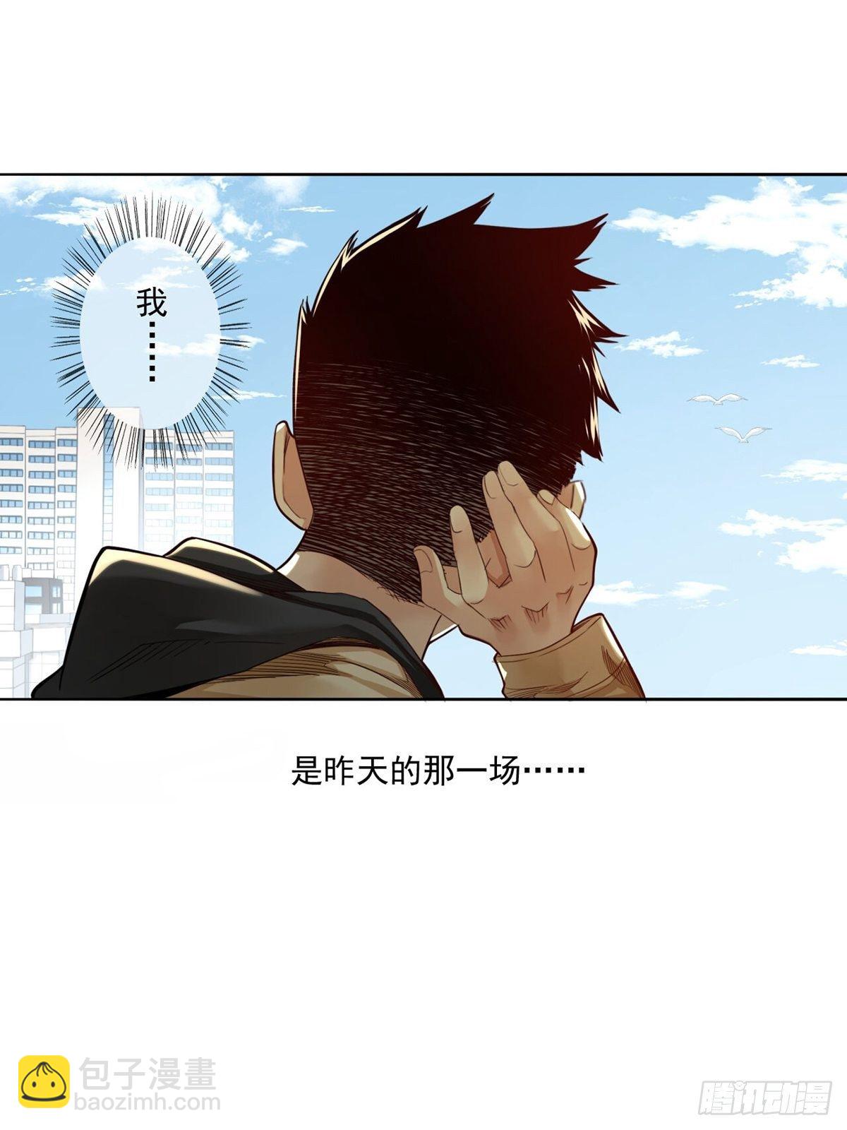 《大赢家（新投资者Z）》菜鸟 第7页