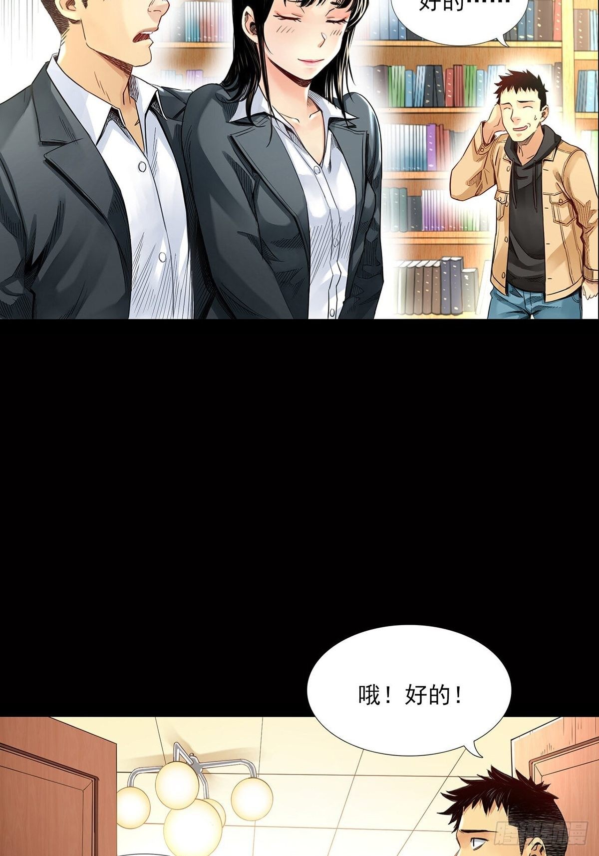 《大赢家（新投资者Z）》新世界 第15页